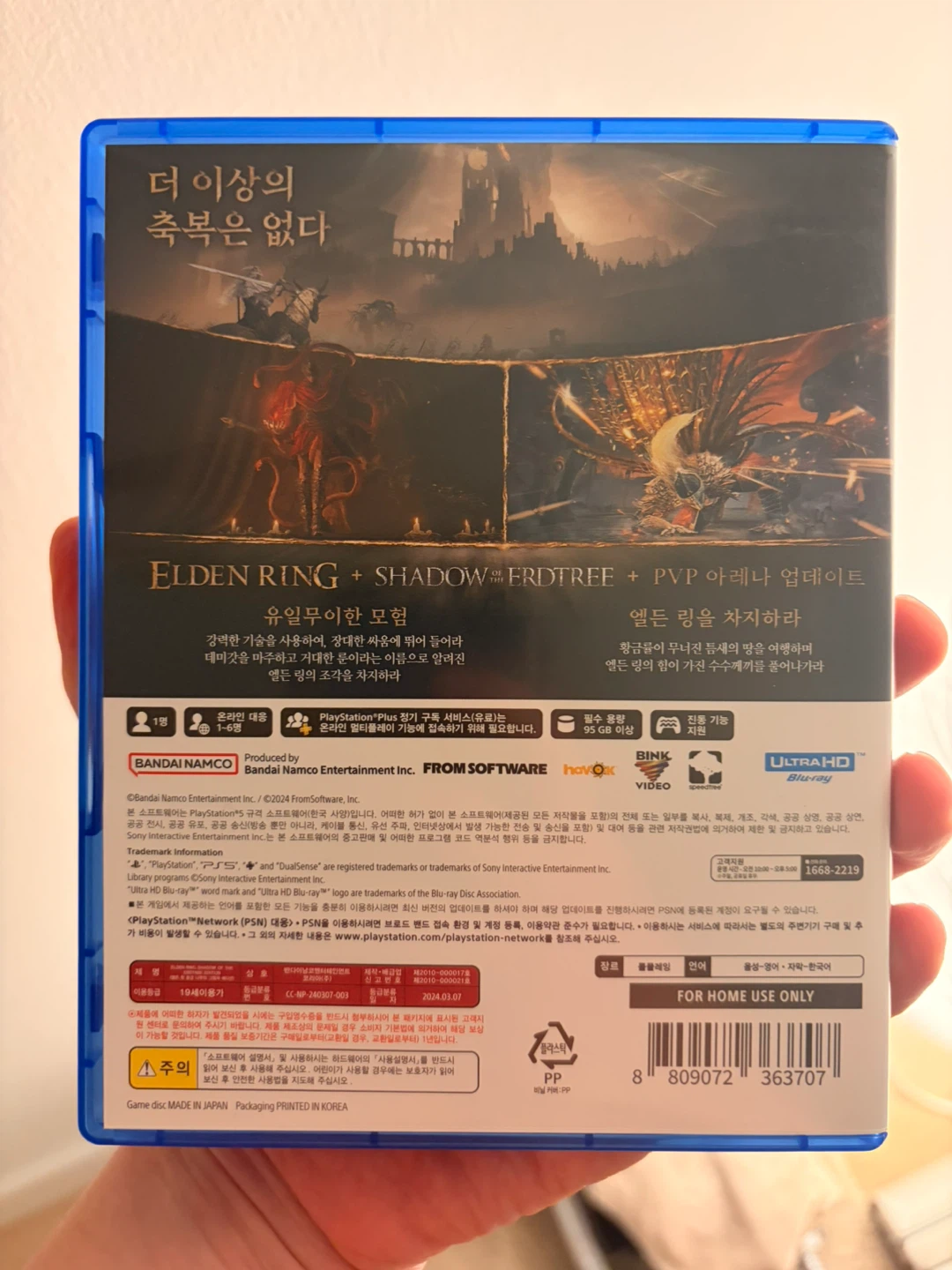Elden ring Asia region disc - photo 2