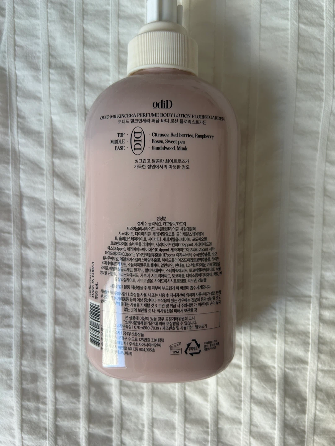 Body lotion - photo 2