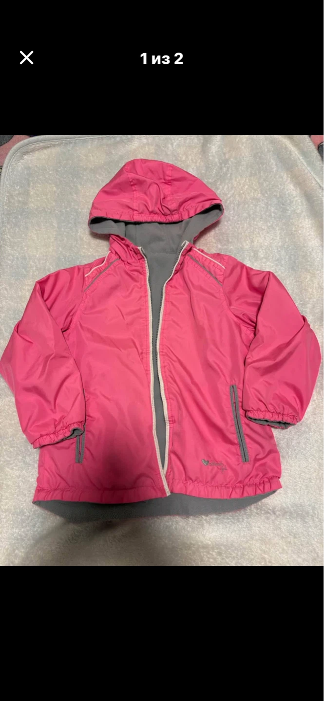 Reversible Fleece Jacket