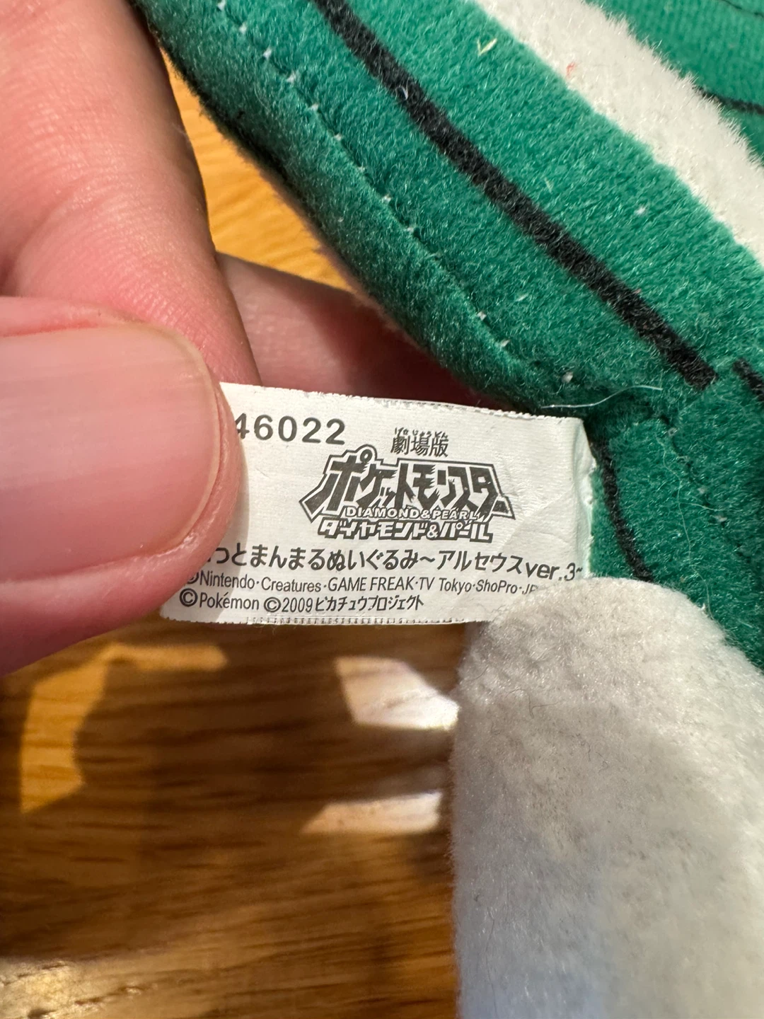 (Rare)Banpresto Pokémon Arceus Plush Draco Plate - photo 4