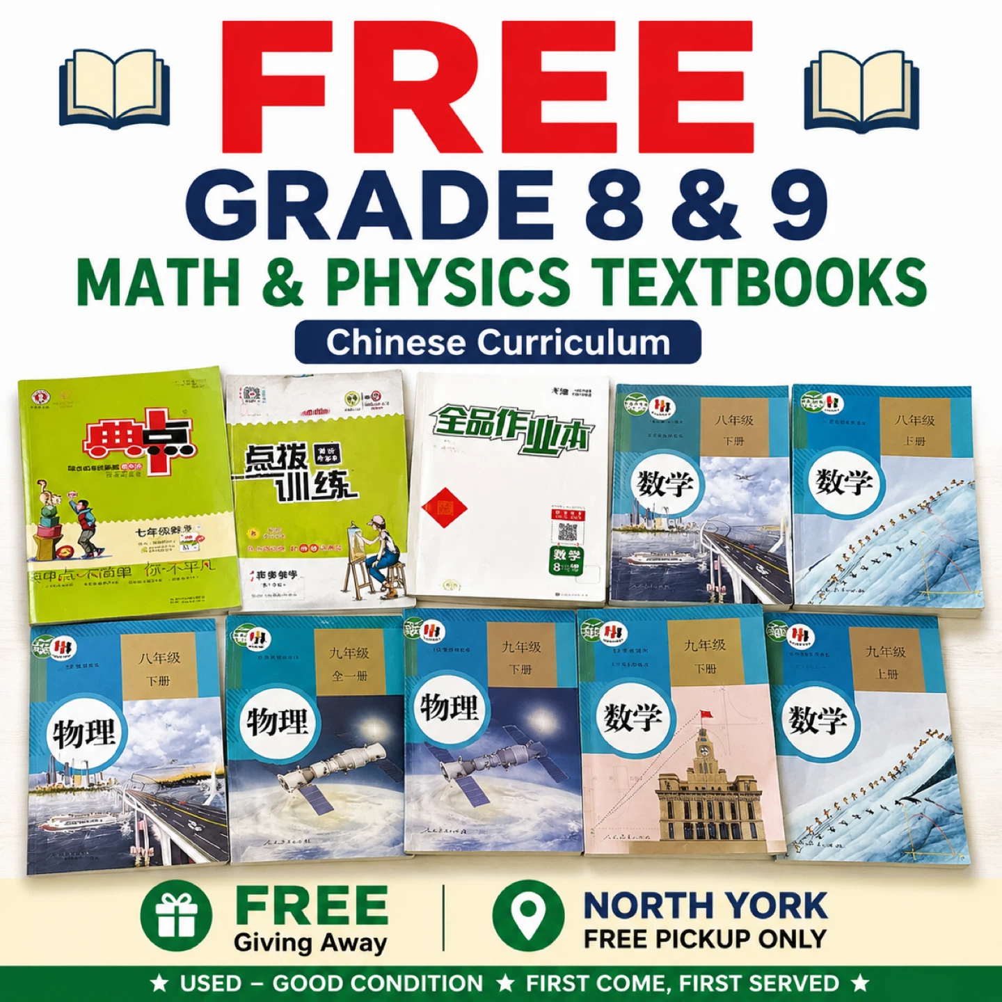 Free Grade 8 & 9 Math & Physics Textbooks (Chinese Curriculum)