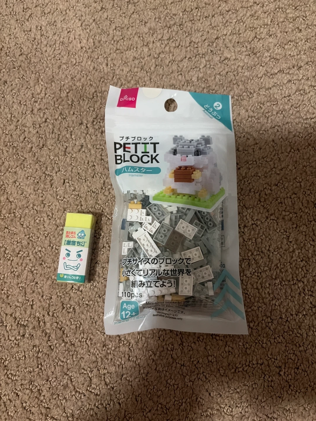 Daiso Petit Block Hamster Building Toy