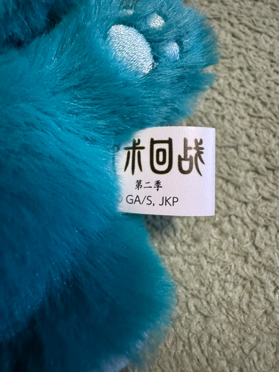 Jujutsu Kaisen Toji Fushiguro Cat Plush - photo 3