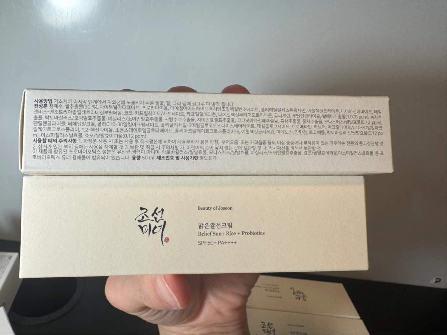 Beauty of Joseon Relief Sun : Rice + Probiotics SPF50+ PA++++