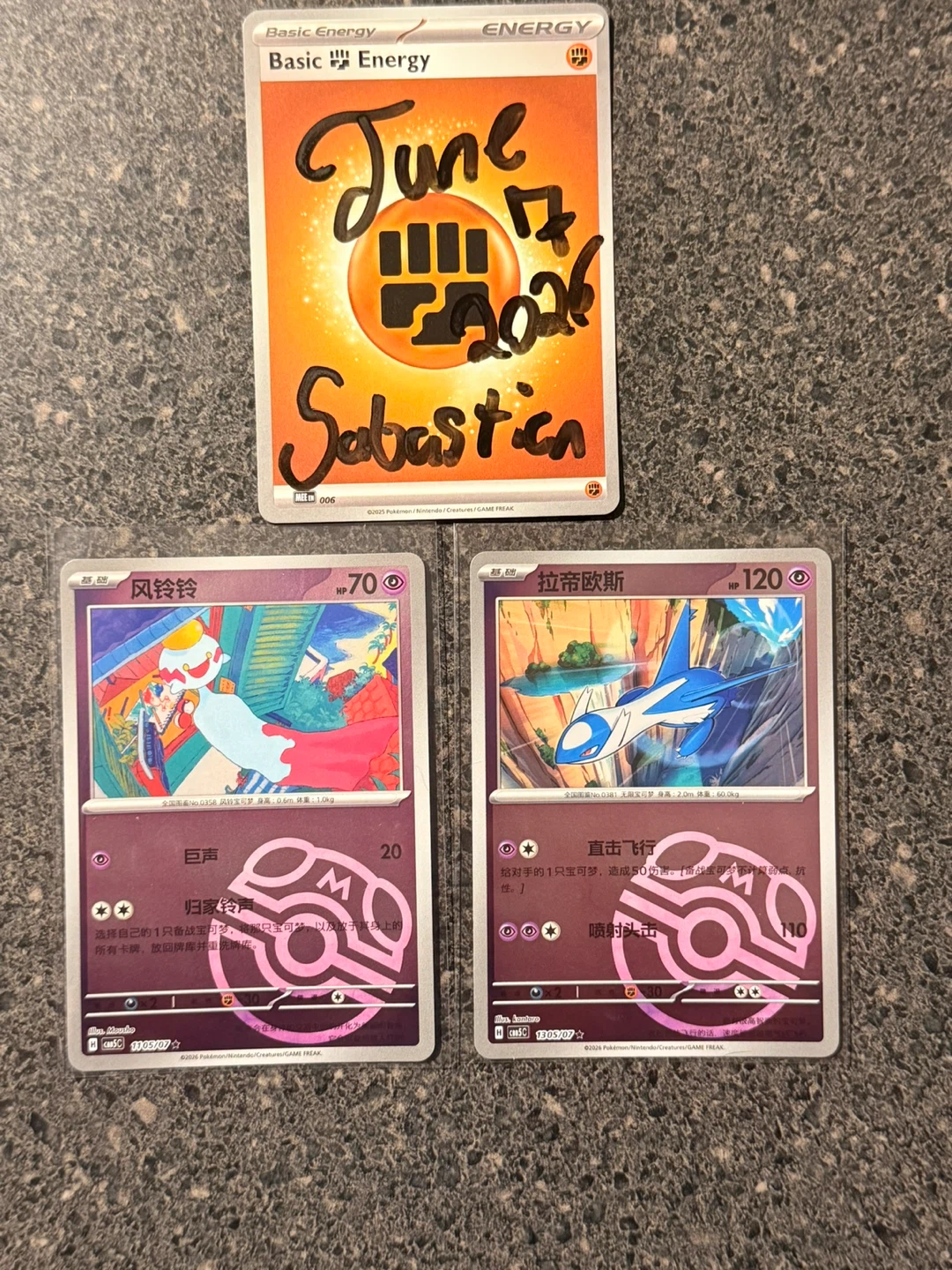 Pokémon Chinese Gem Pack Vol.5 - Master Ball Holo’s - photo 5