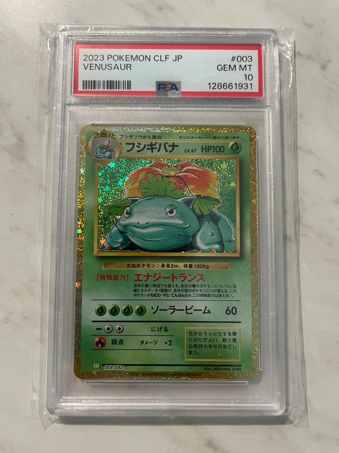 2023 Pokemon CLF JP Venusaur Trading Card PSA 10