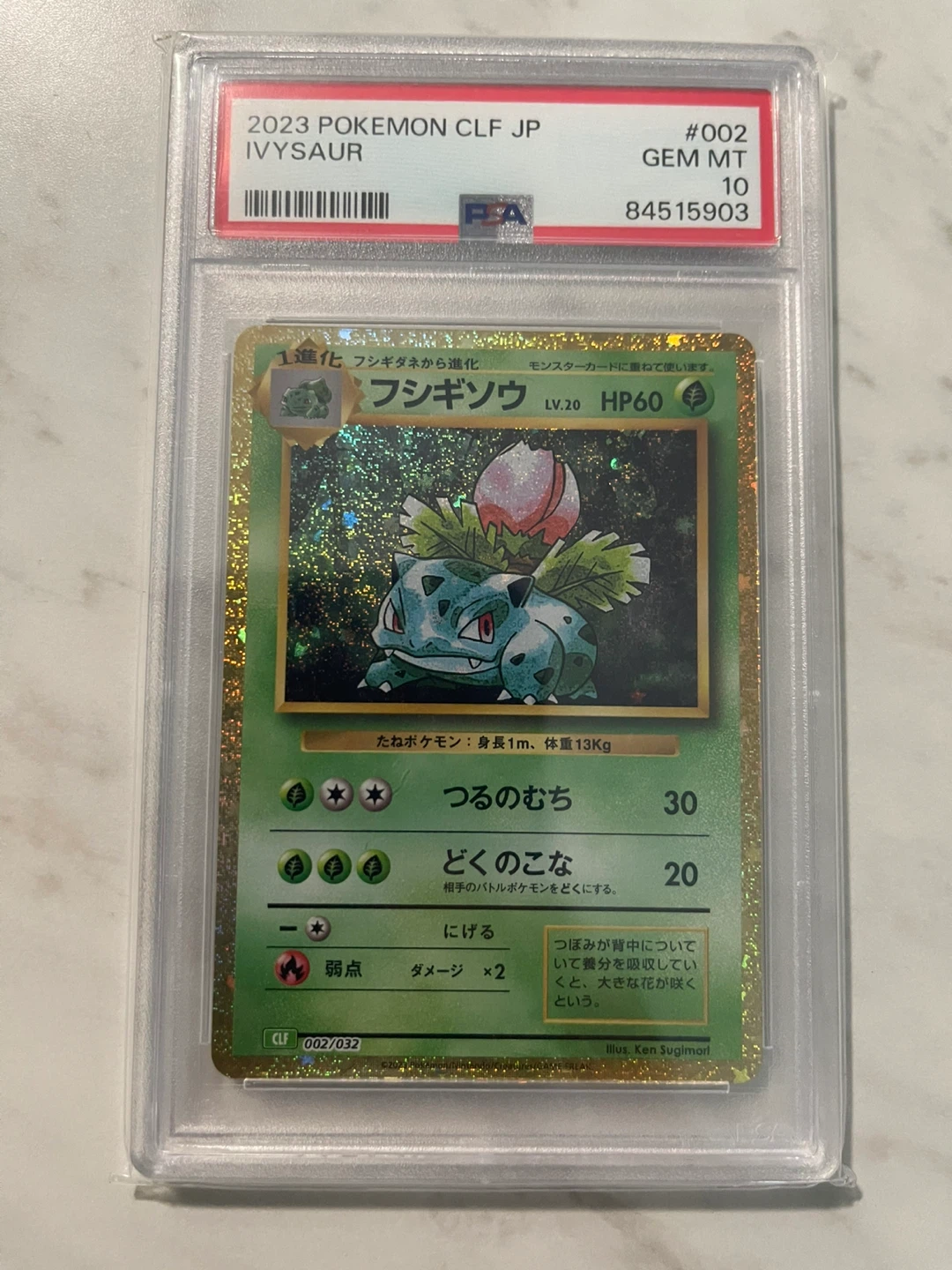 2023 Pokemon CLF JP Ivysaur #002 GEM MT 10 Trading Card
