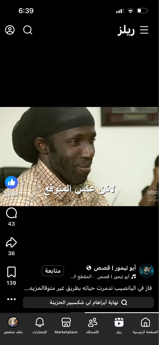 ABC 2020 clip