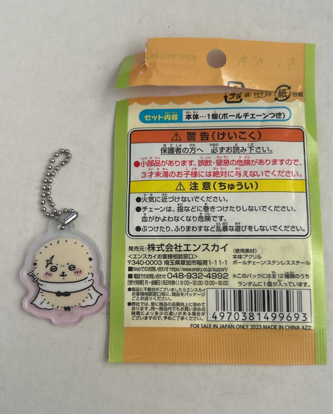 Chiikawa Acrylic Keychain - photo 3