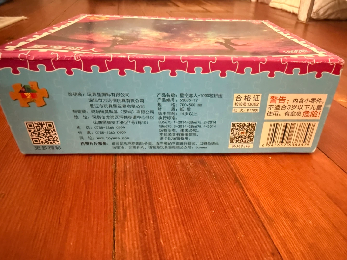 1000 Piece Puzzle - Galaxy Love Scene - photo 4