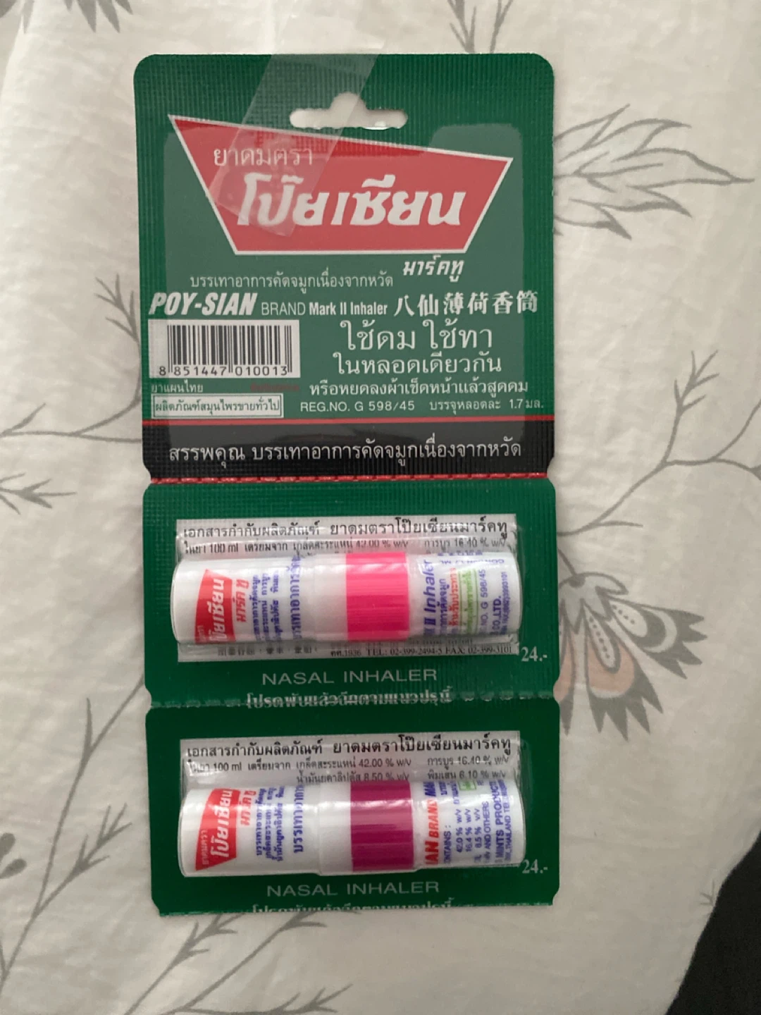 Poy-Sian Brand Mark II Nasal Inhaler