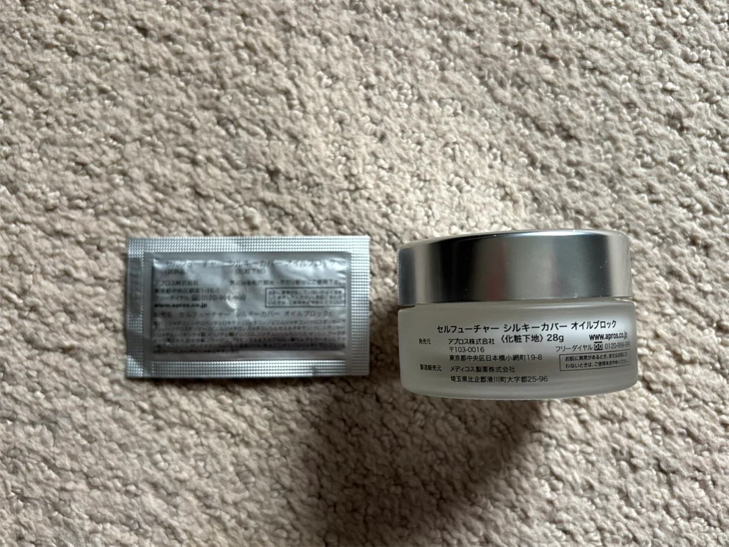 Silky Cover Oil Block Cream & samples - photo 2
