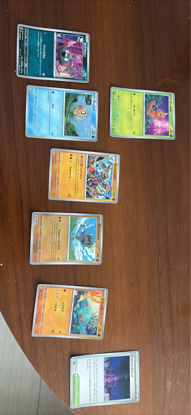 Pokemon Trading Card Game Cards (7 Cards)