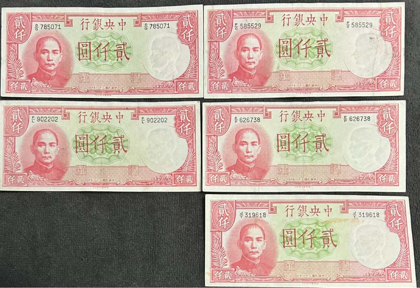 5 x 2000 Yuan Banknotes - The Central Bank of China