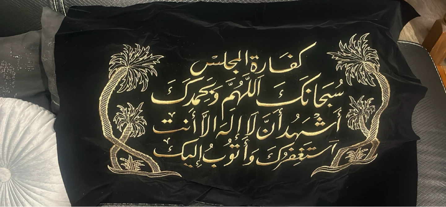 Quran ayat calligraphy black velvet