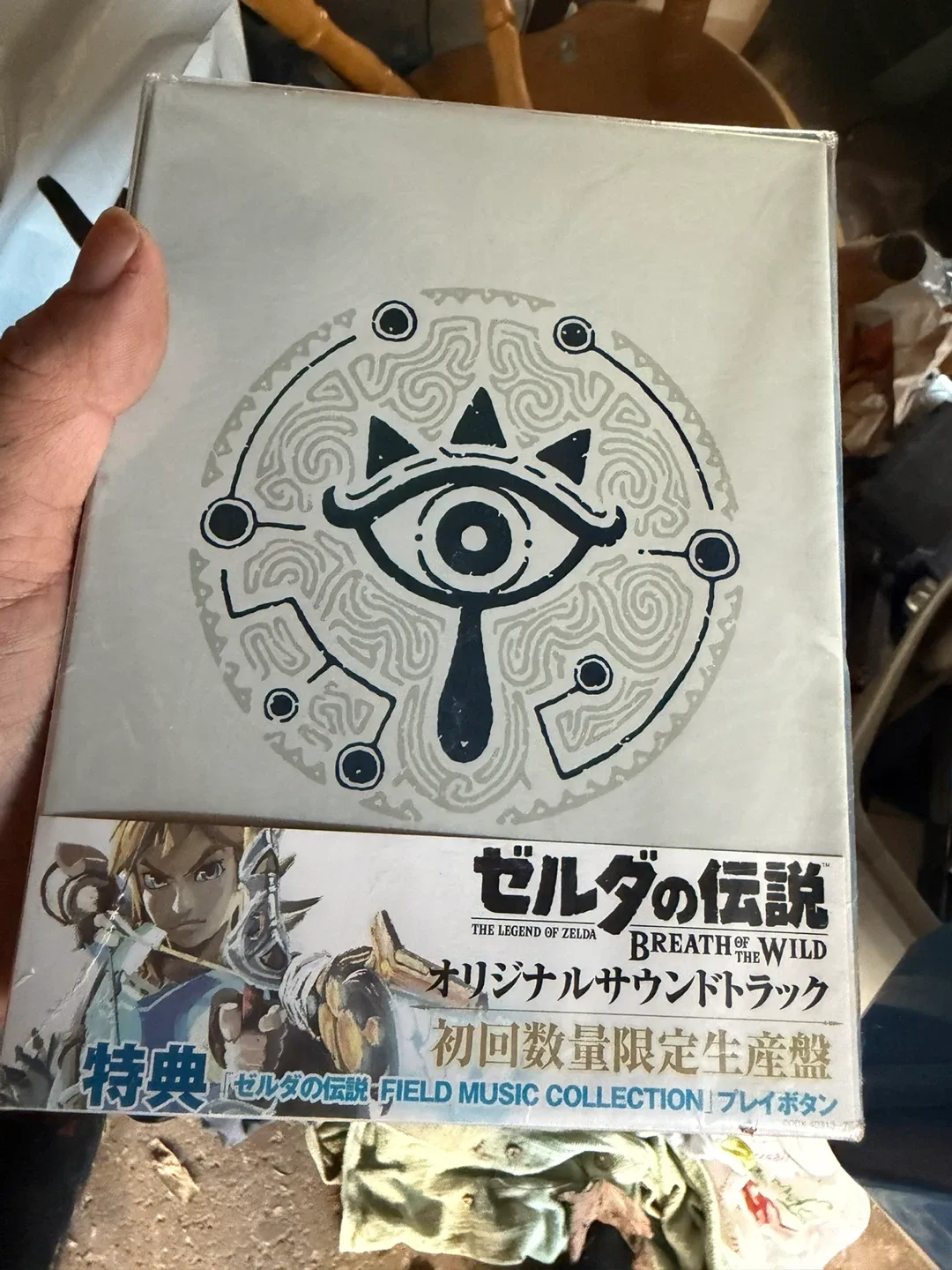 The Legend of Zelda: Breath of the Wild Original Soundtrack