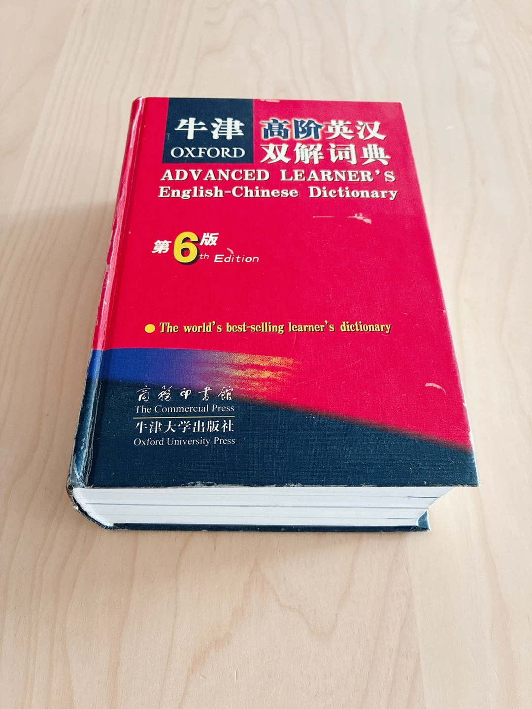 Oxford Advanced Learner's English-Chinese Dictionary 6th Edition