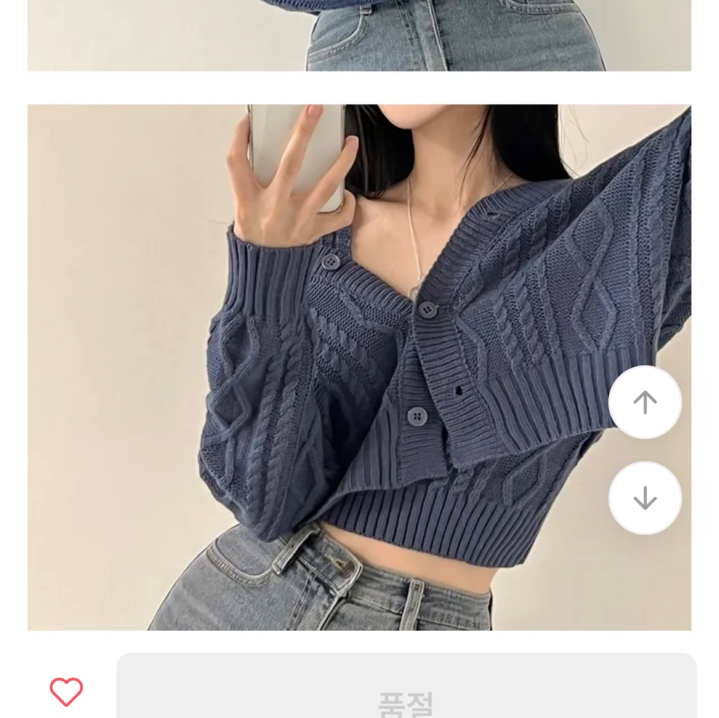Blue Cable Knit Cardigan and Tank Top Set