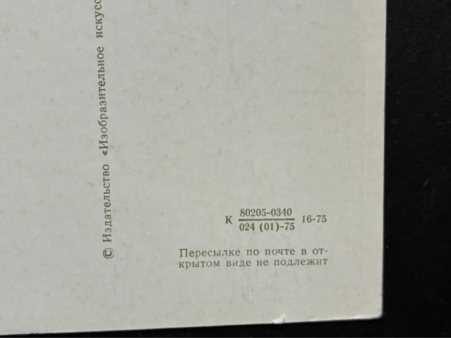 1970s MCM  Russian postcard running MOSCOW sports athletic men - photo 5