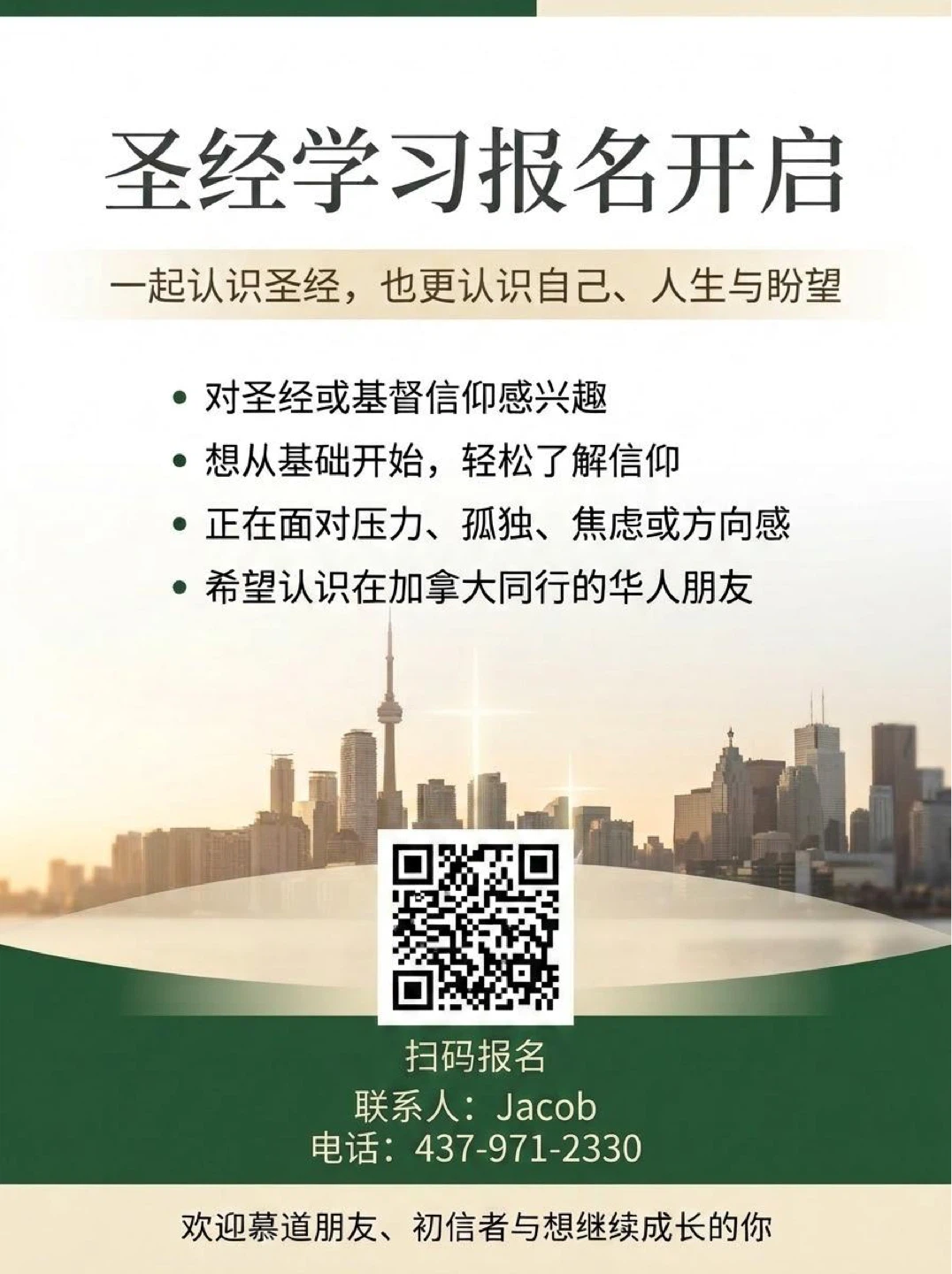 Bible Study Registration Open 圣经学习