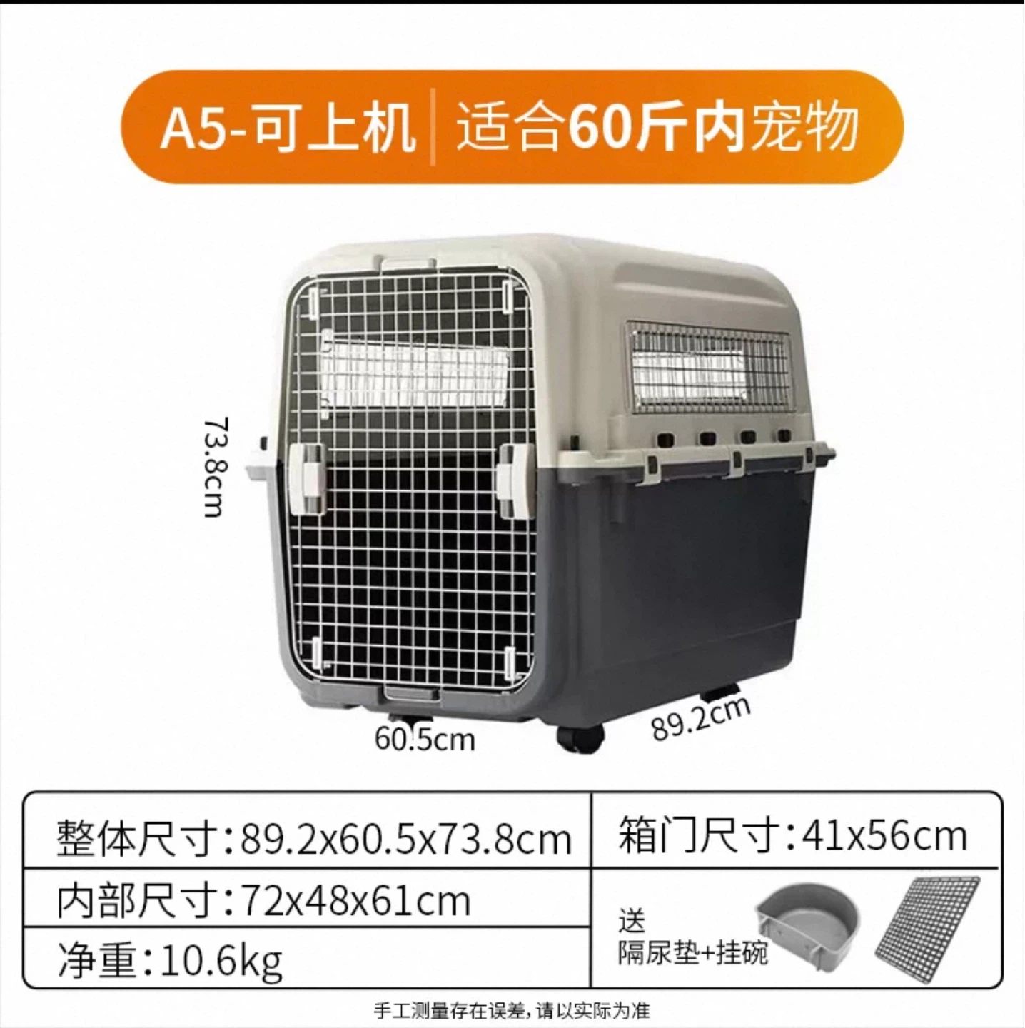 Pet Carrier A5 for Pets up to 60 lbs