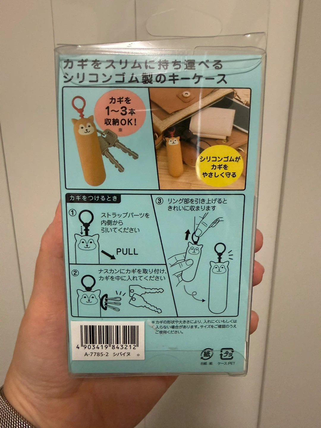 Silicone Key Case - photo 2