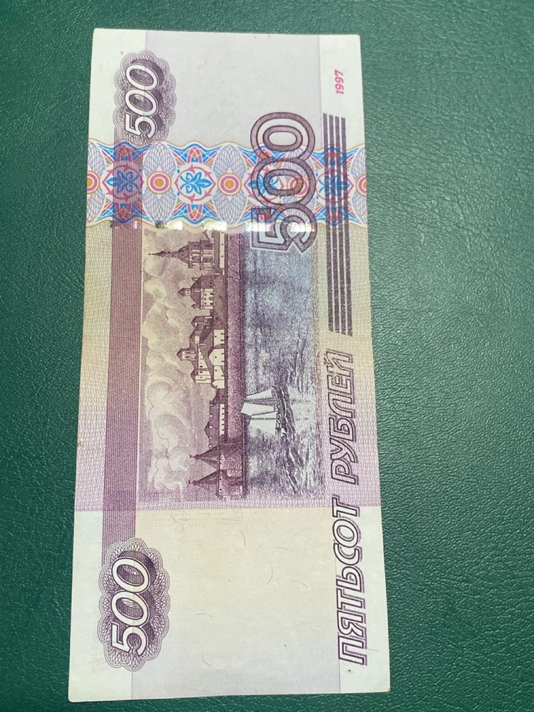 500 Russian Rubles Banknote - photo 2