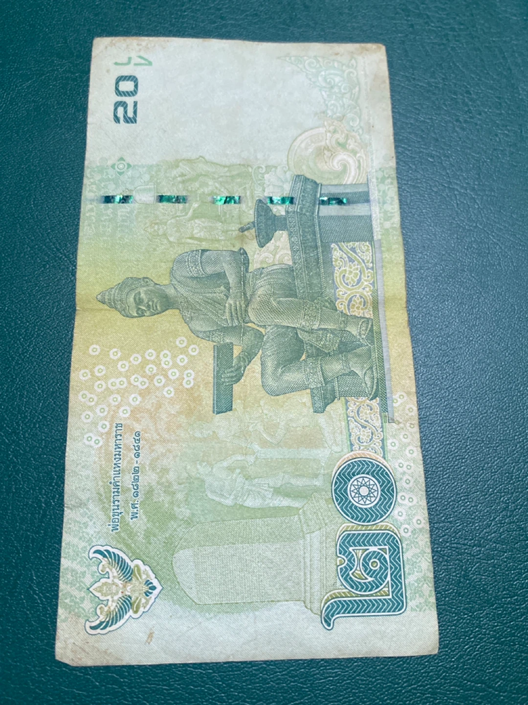 20 Thai Baht Banknote - photo 2