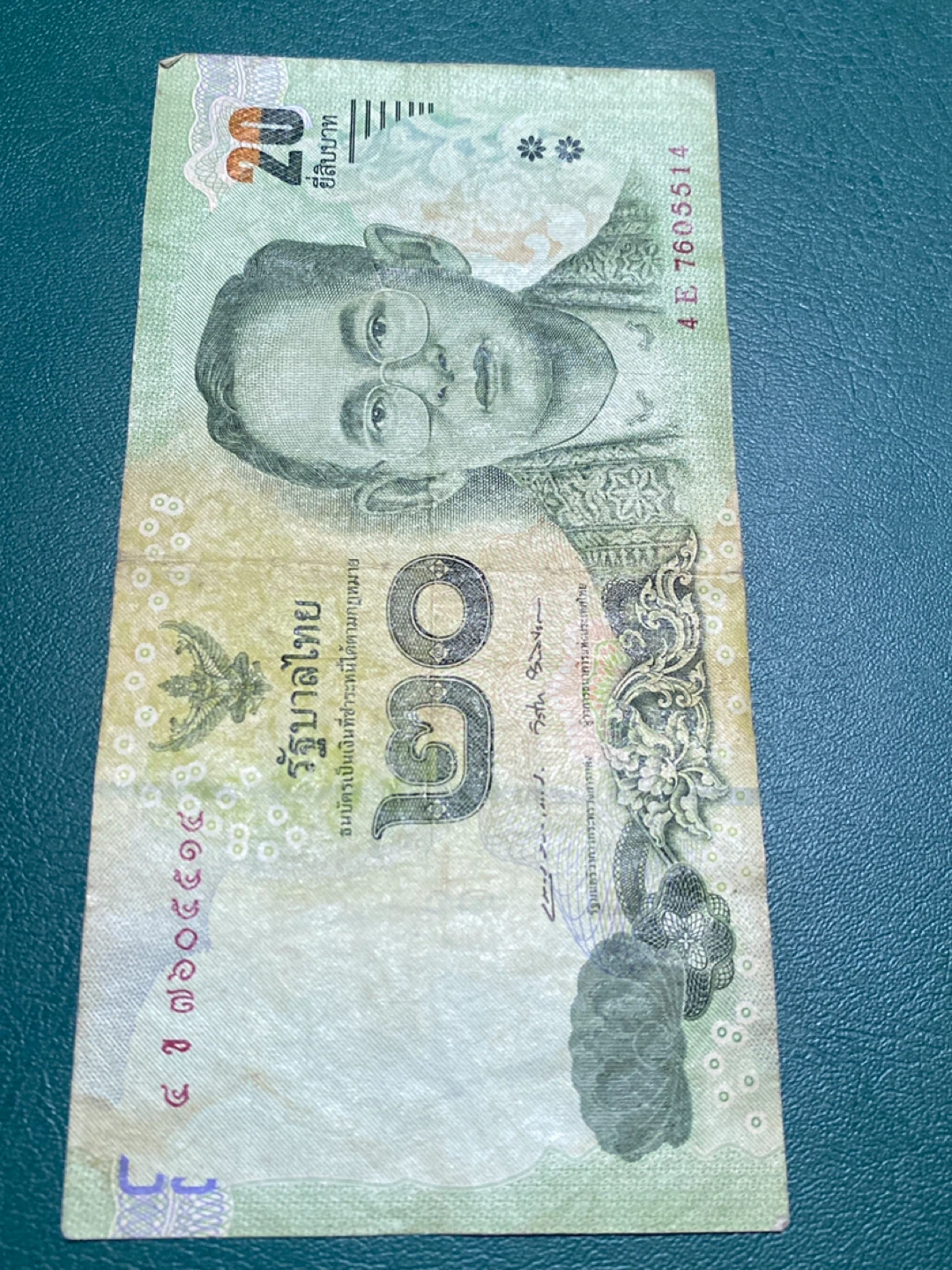 20 Thai Baht Banknote