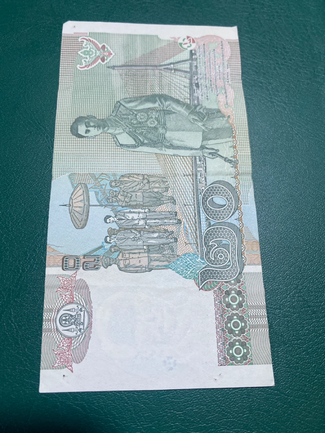 20 Baht Banknote - photo 2