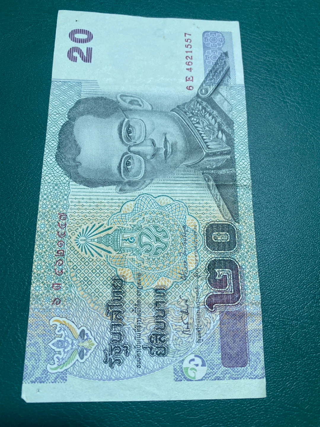 20 Baht Banknote