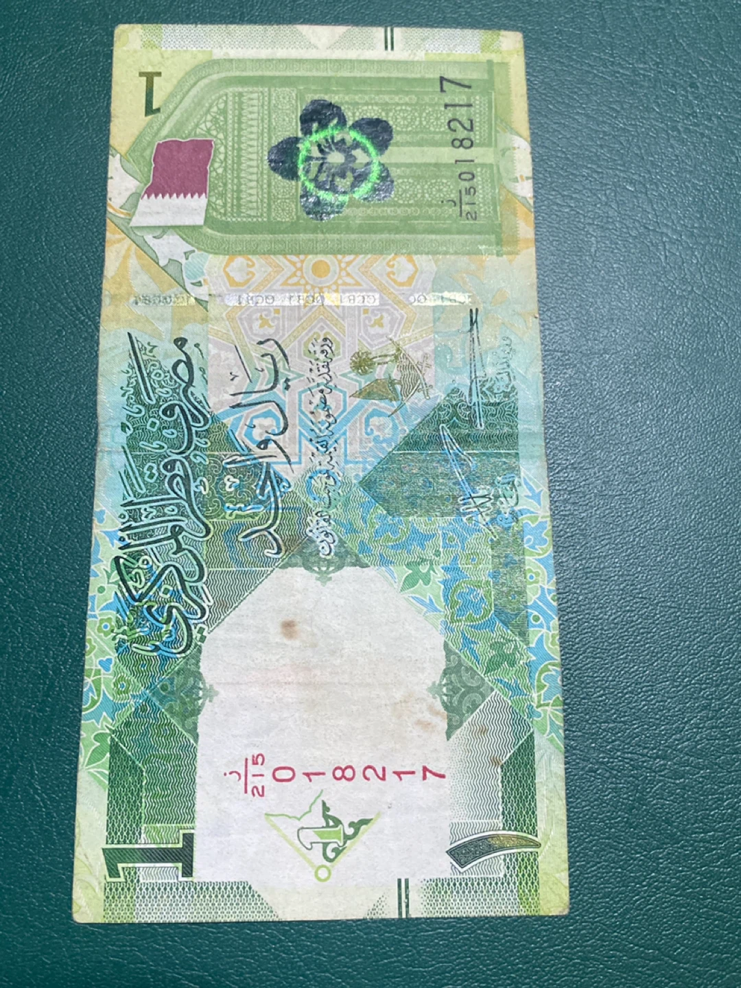 1 Qatari Riyal Banknote