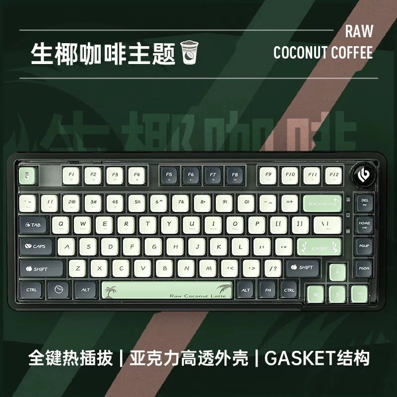 LEOBOG Mechanical Keyboard - Coconut Coffee Theme - photo 4