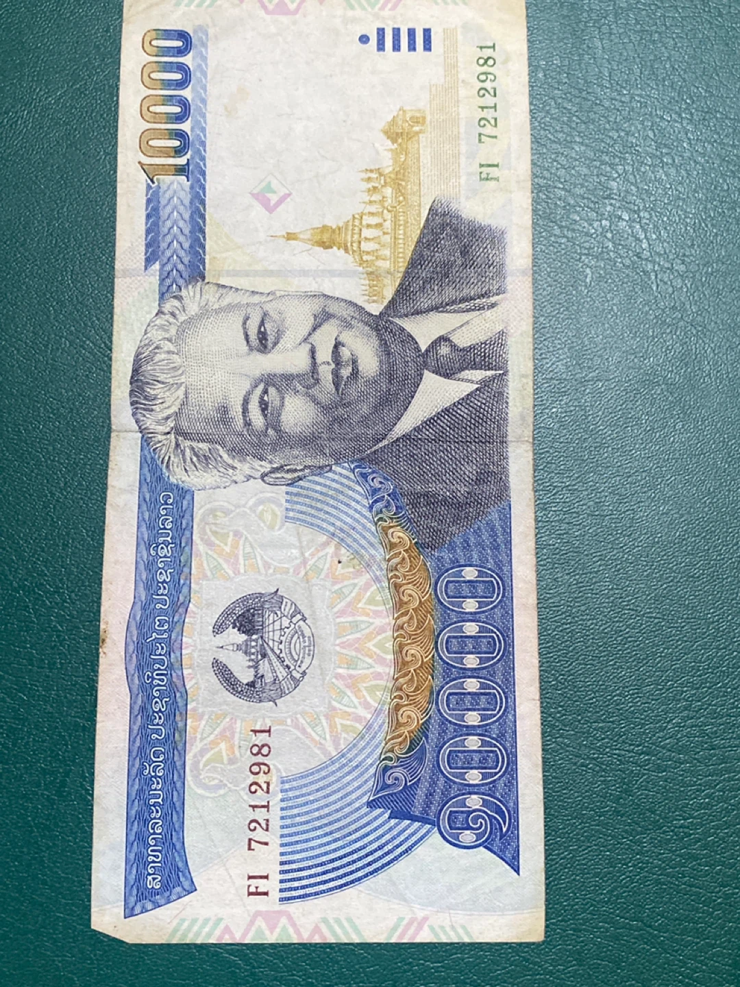 Laos 10000 Kip Banknote