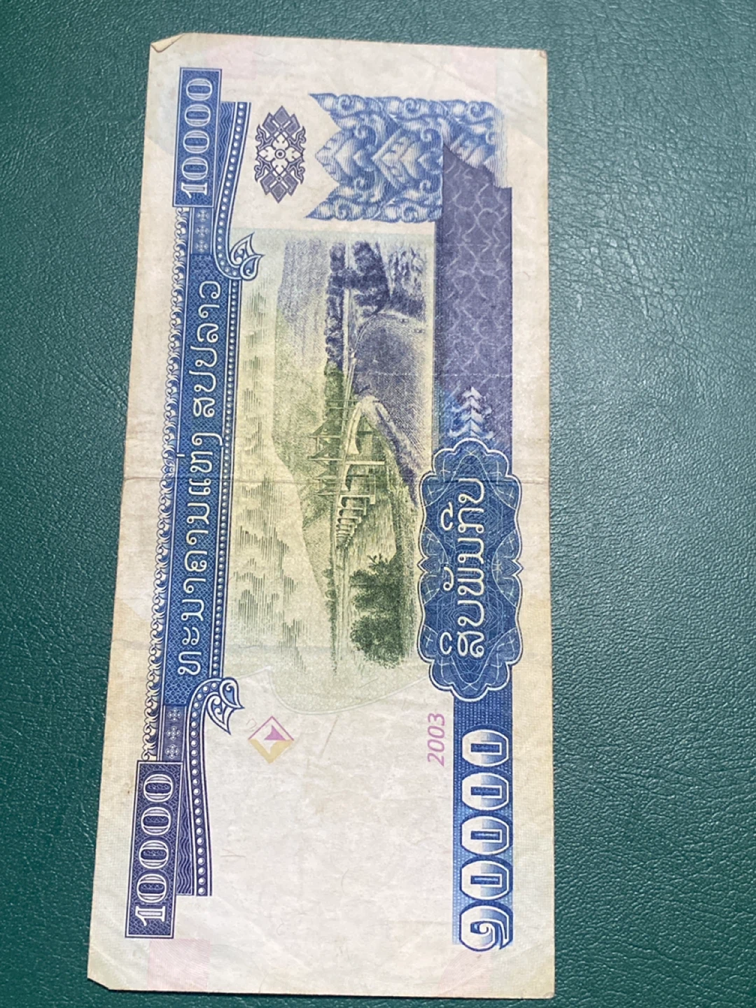 Laos 10000 Kip Banknote - photo 2