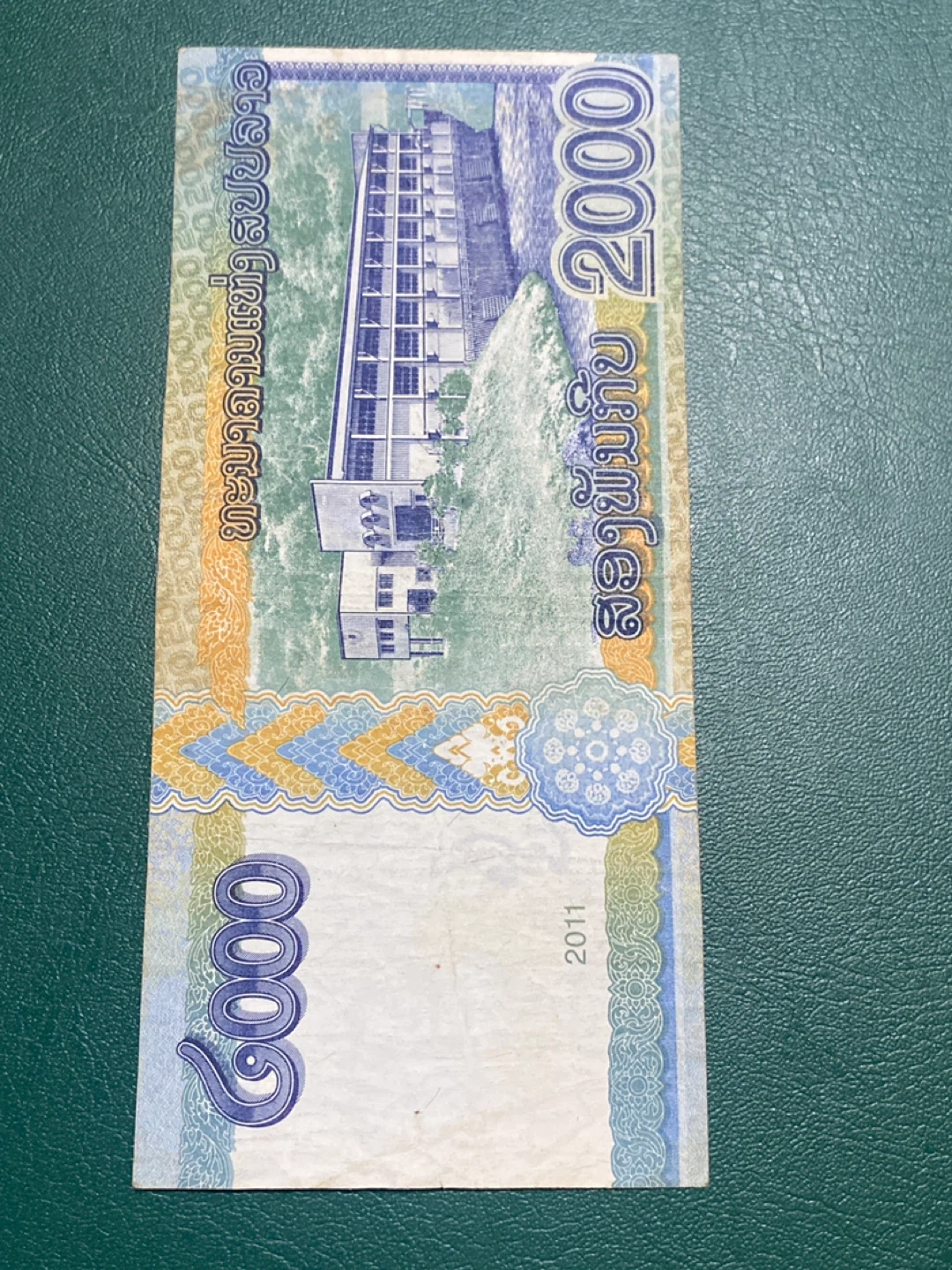 Laos 2000 Kip Banknote (2011) - photo 2
