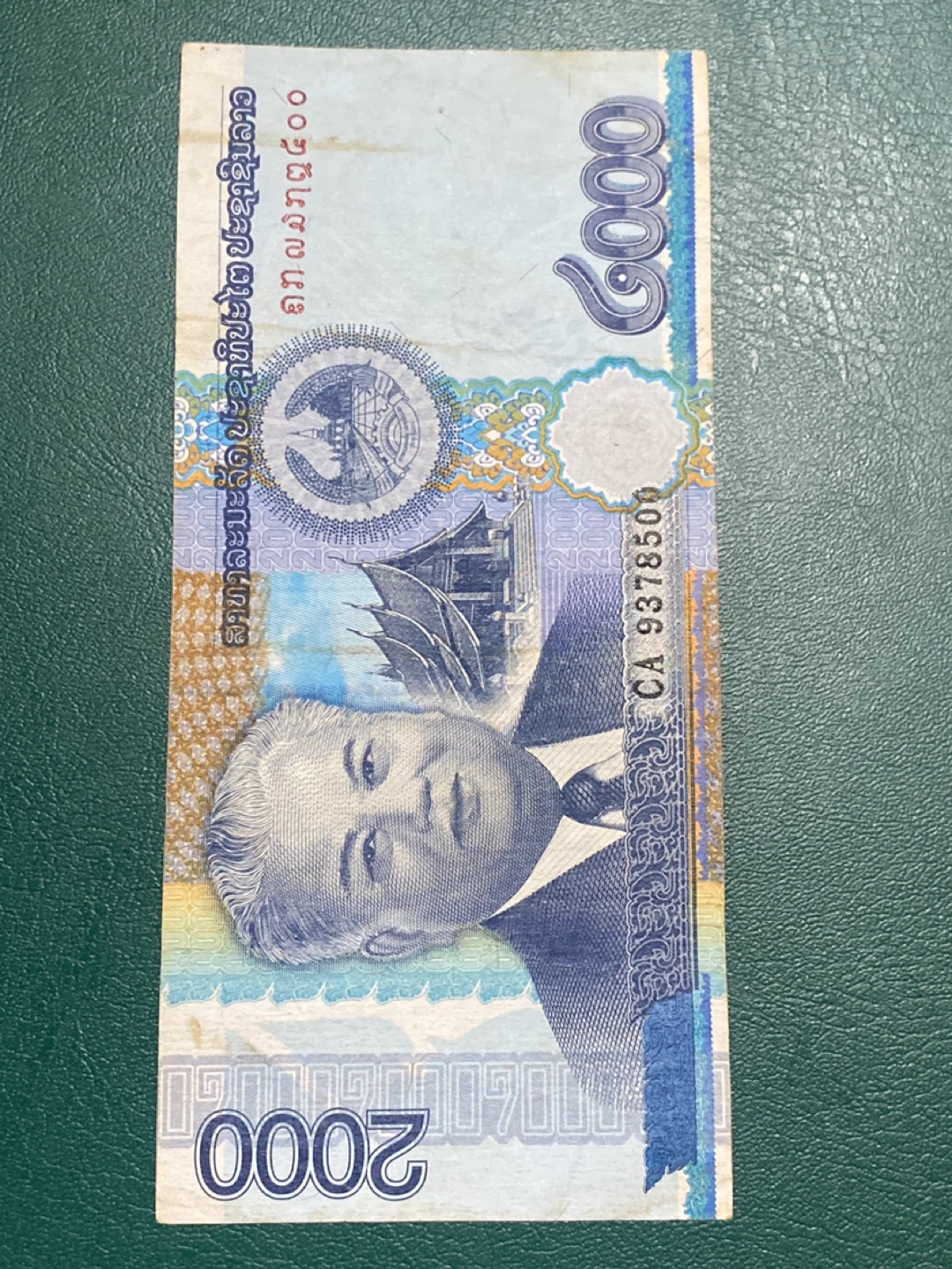 Laos 2000 Kip Banknote (2011)