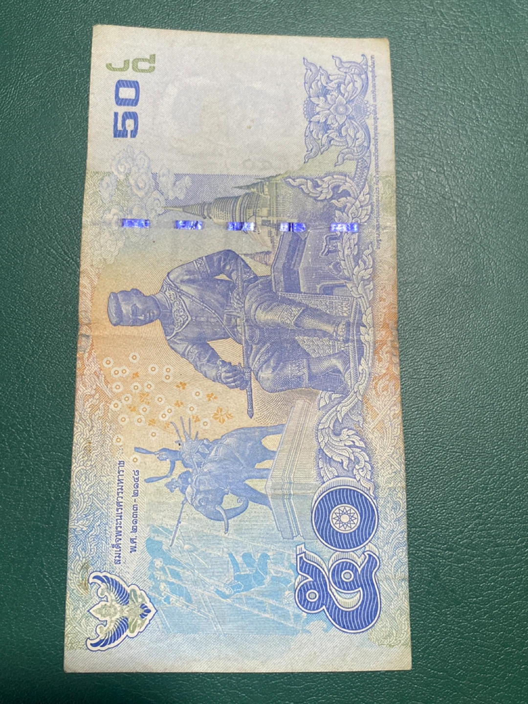 Thailand 50 Baht Banknote