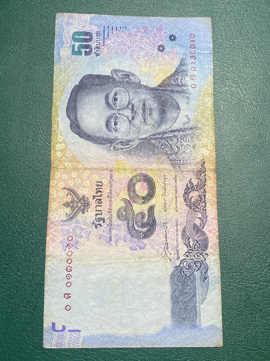 Thailand 50 Baht Banknote - photo 2