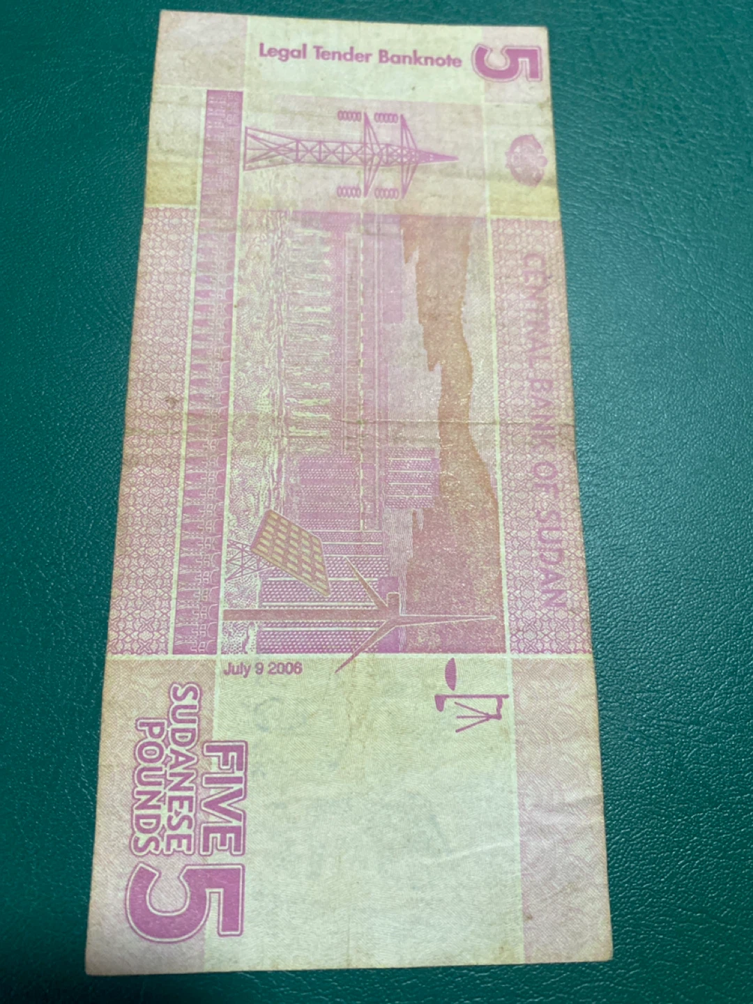 Central Bank of Sudan 5 Sudanese Pounds Banknote - photo 2