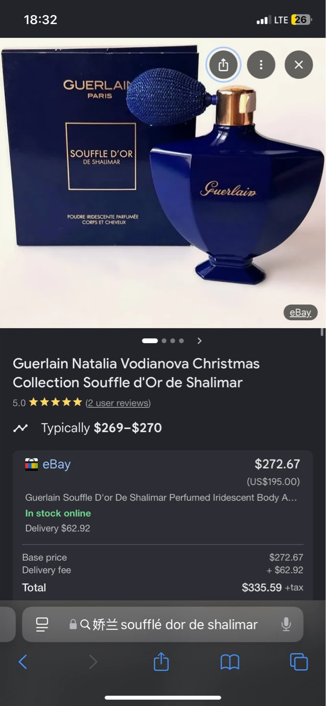 Guerlain Souffle d'Or de Shalimar Perfumed Powder - photo 2