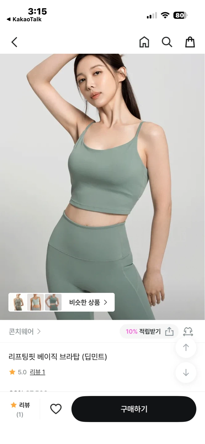 Mint Bra Top