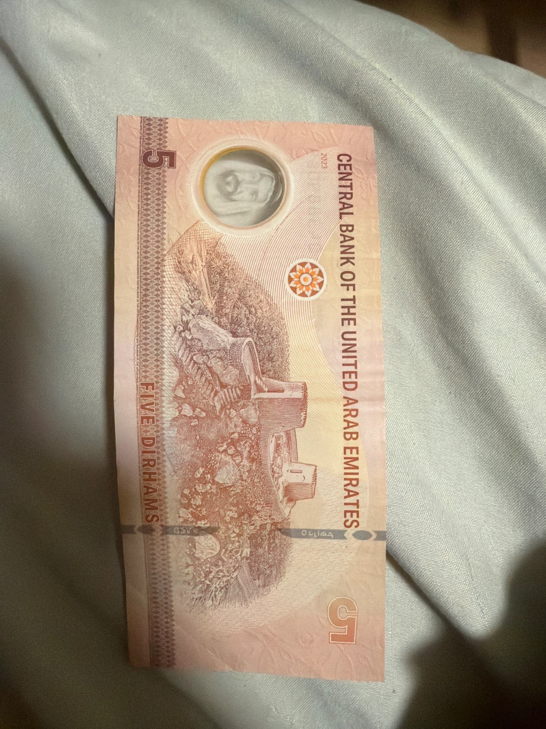 United Arab Emirates 5 Dirhams Banknote