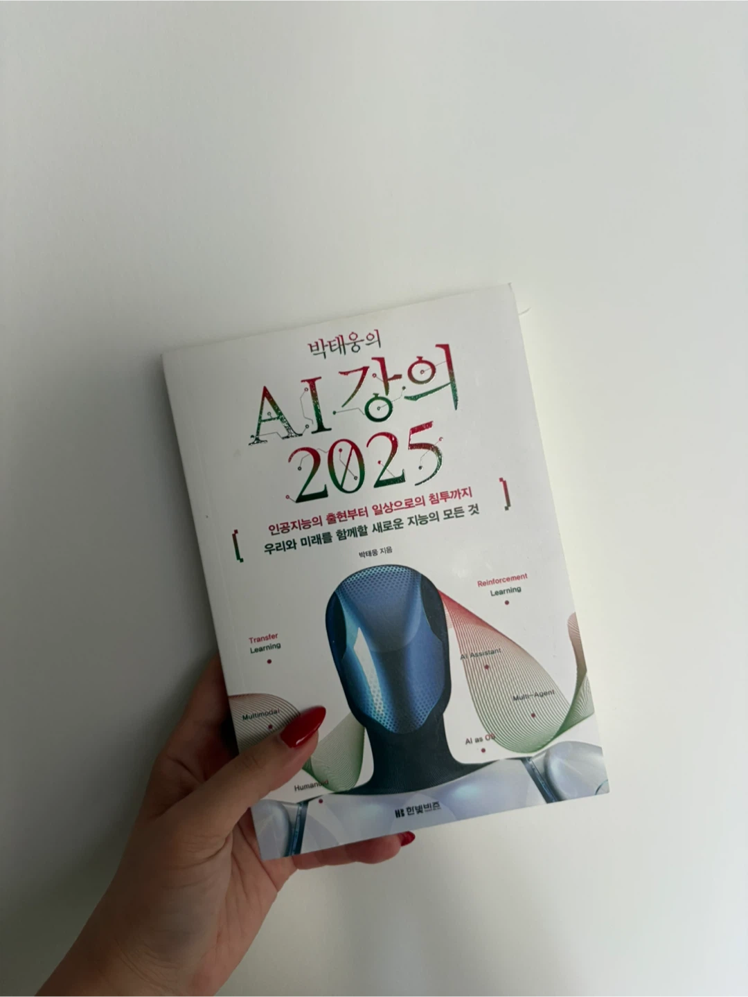 Korean Book – Inspirational Quotes & Life Lessons - photo 2