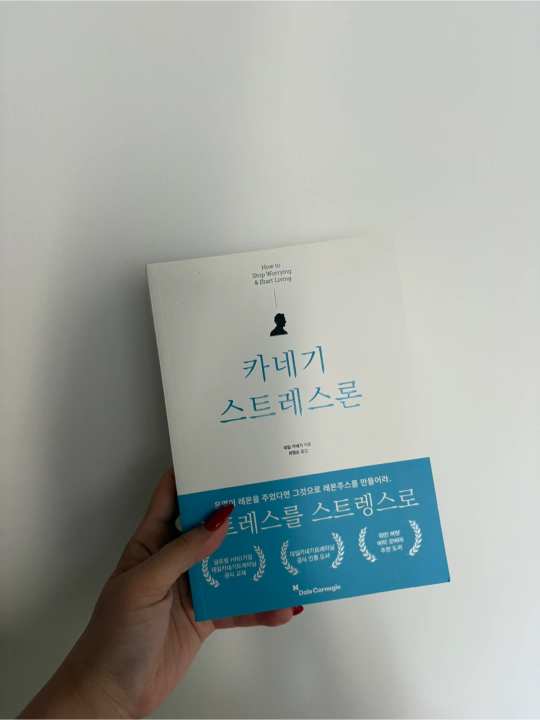 Korean Book – Inspirational Quotes & Life Lessons - photo 4