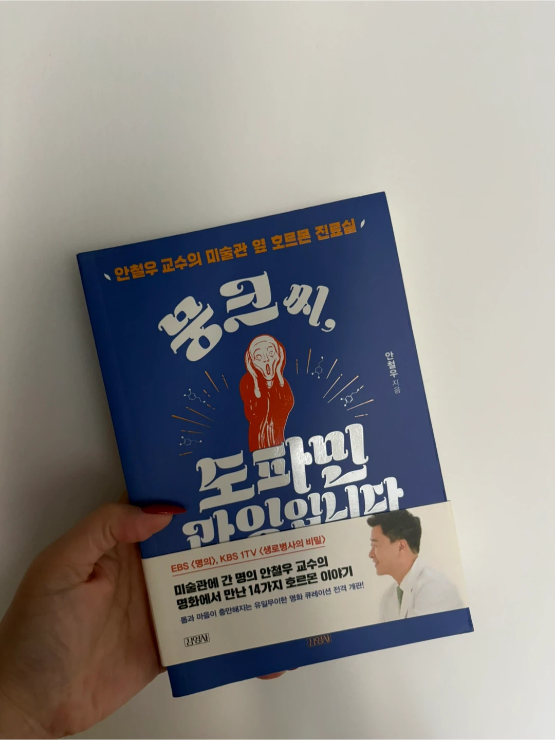 Korean Book – Inspirational Quotes & Life Lessons - photo 5
