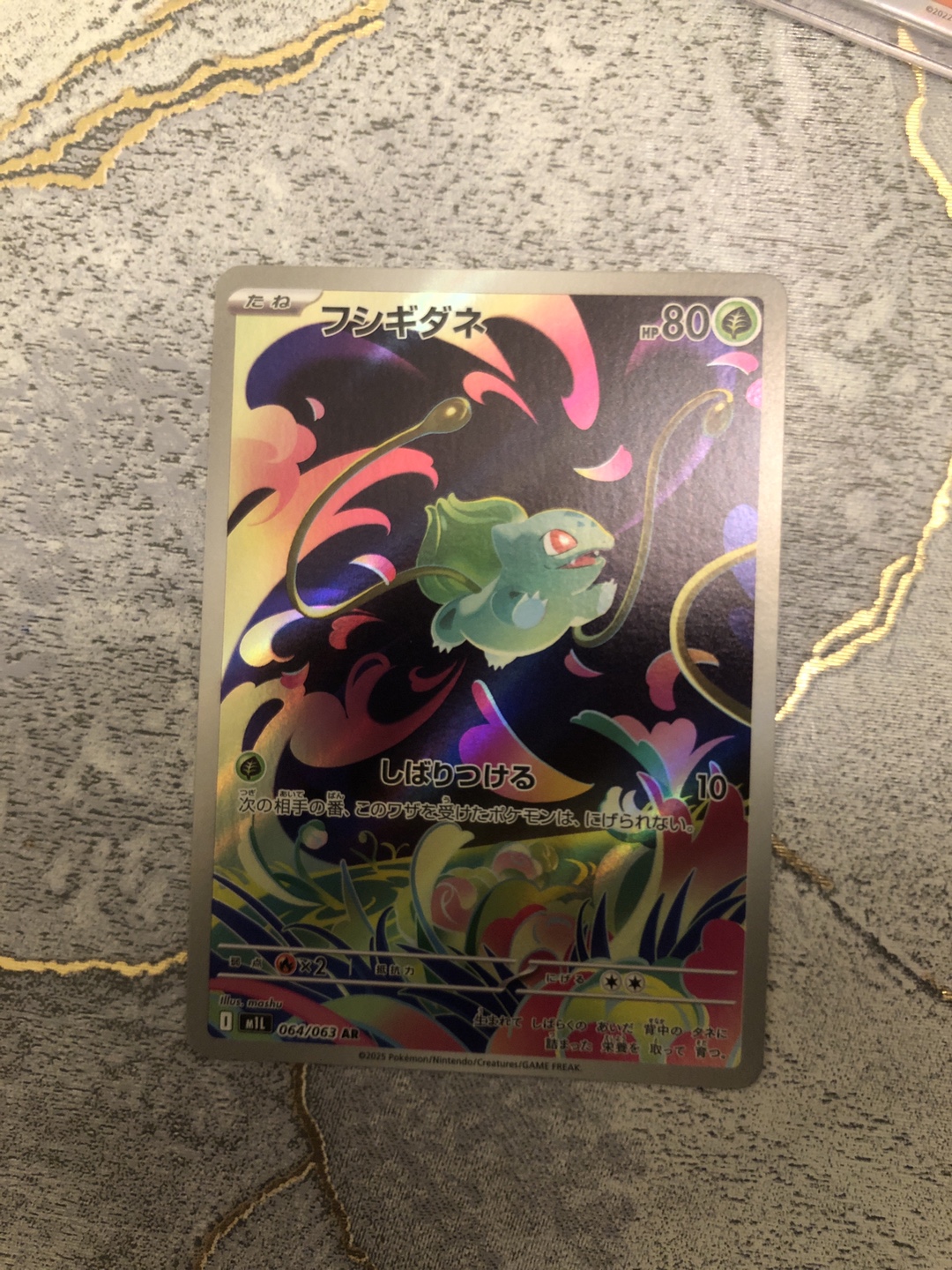 Bulbasaur Japanese Illustration Rare 064/063