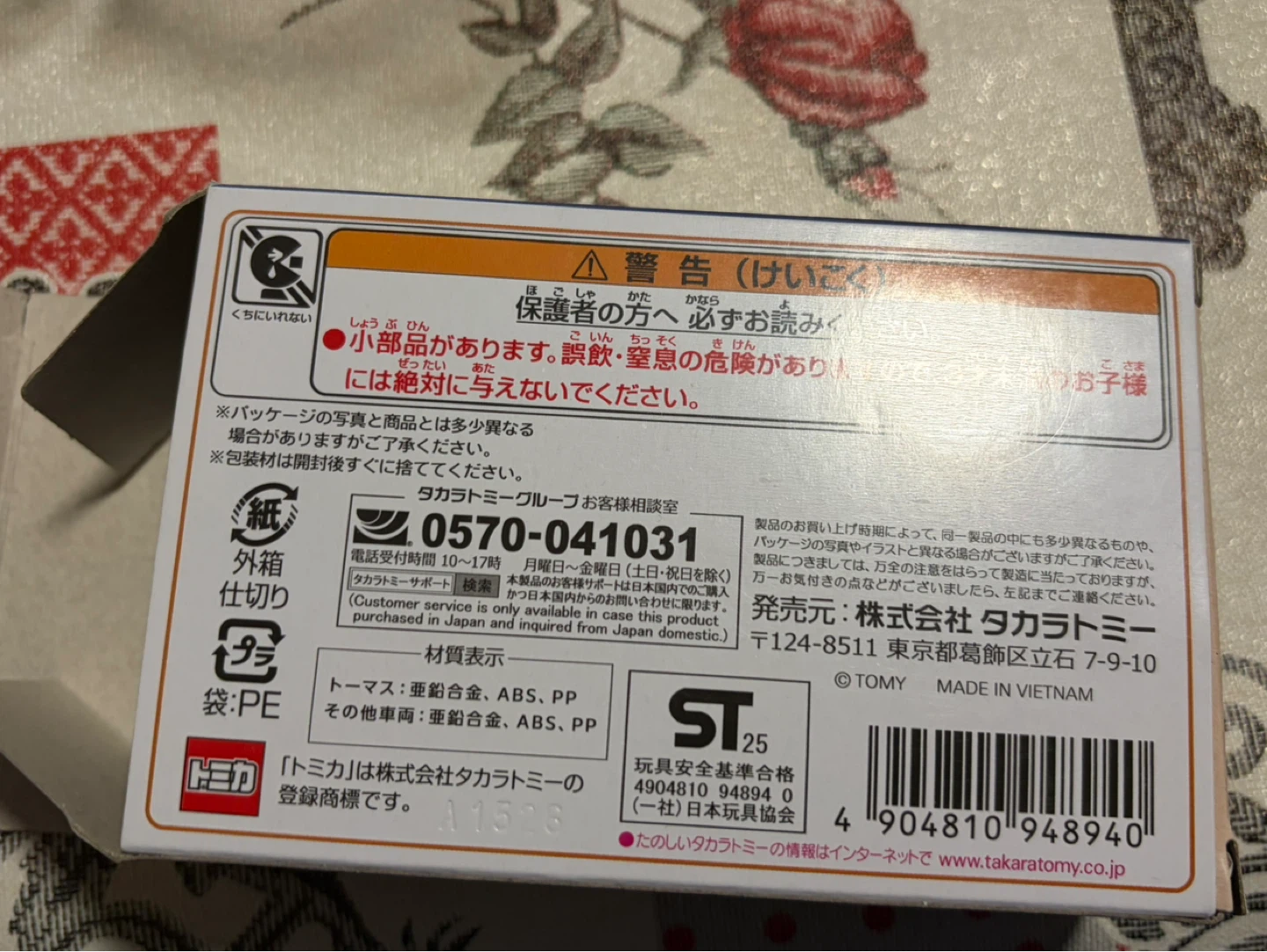 Thomas & Friends Tomica -  Railway Series Thomas - photo 3