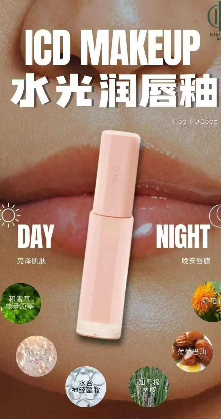 ICD Makeup Lip Glaze