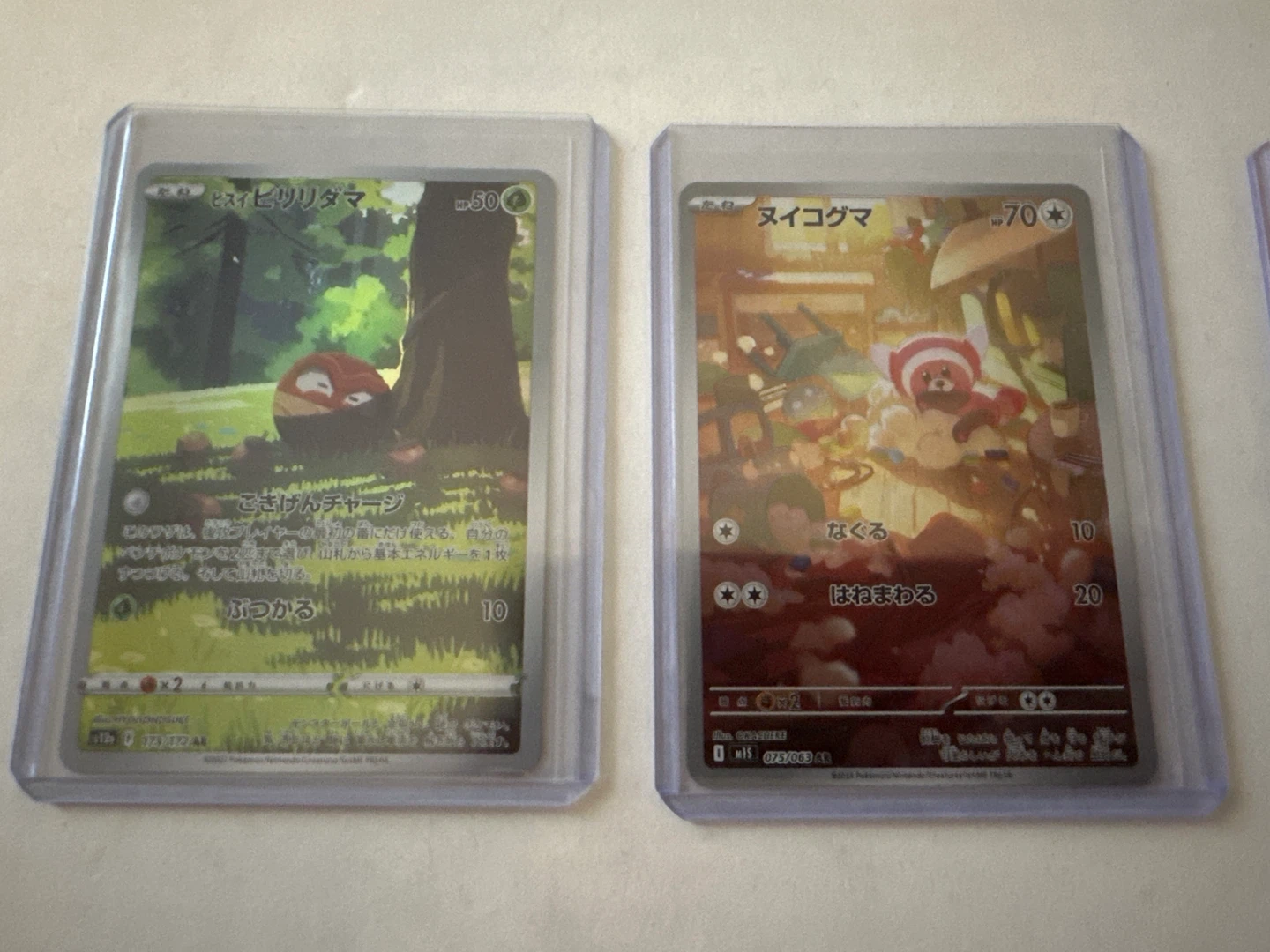 Pokemon Trading Cards - AR